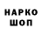 Кодеин напиток Lean (лин) Oxana Kot