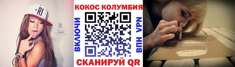 КОКАИН VHQ  Купить где  Клинцы 