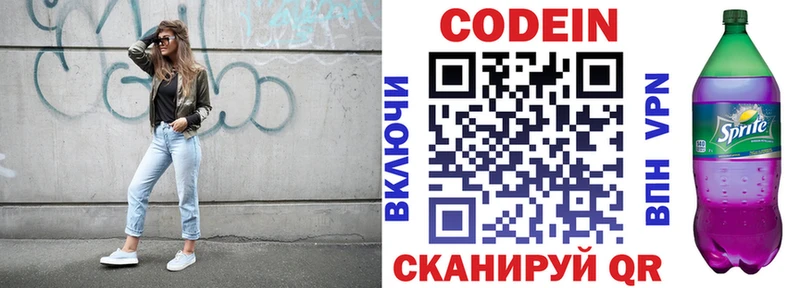 Купить где  Клинцы  Кодеин напиток Lean (лин) 