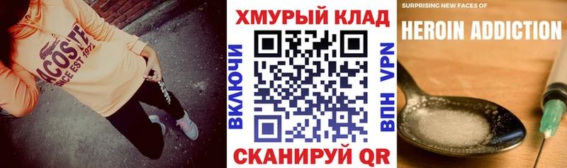 ГЕРОИН Heroin  Купить где  Клинцы 