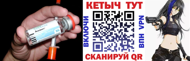 Купить закладки  Клинцы  Кетамин ketamine 